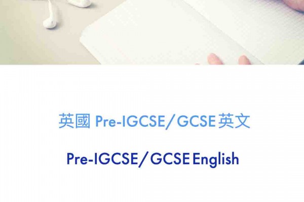 Pre-IGCSE/GCSE English & Eng Lit